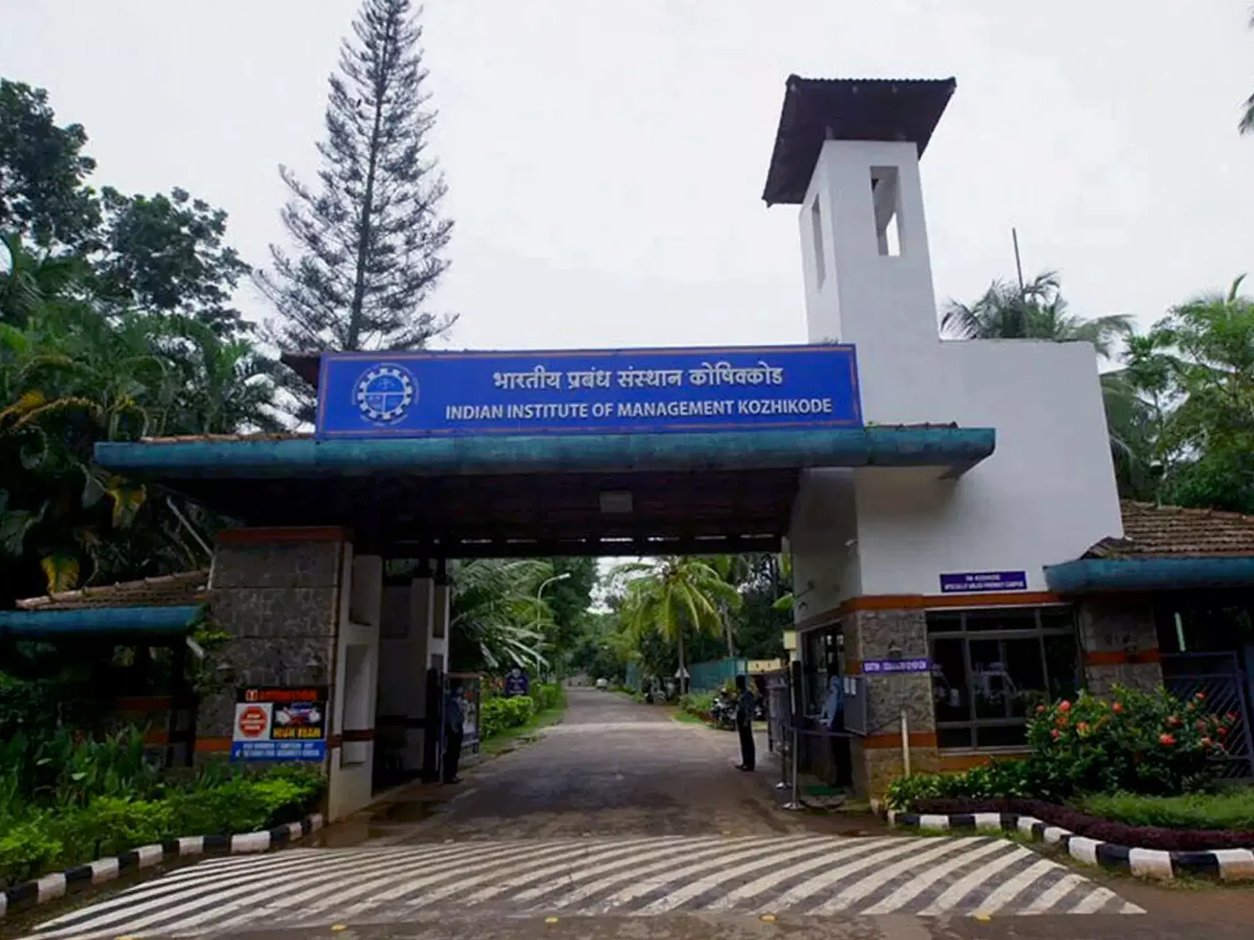 IIM Kozhikode launnches its 14th batch of senior management programme IIM Kozhikode launnches its 14th batch of senior management programme