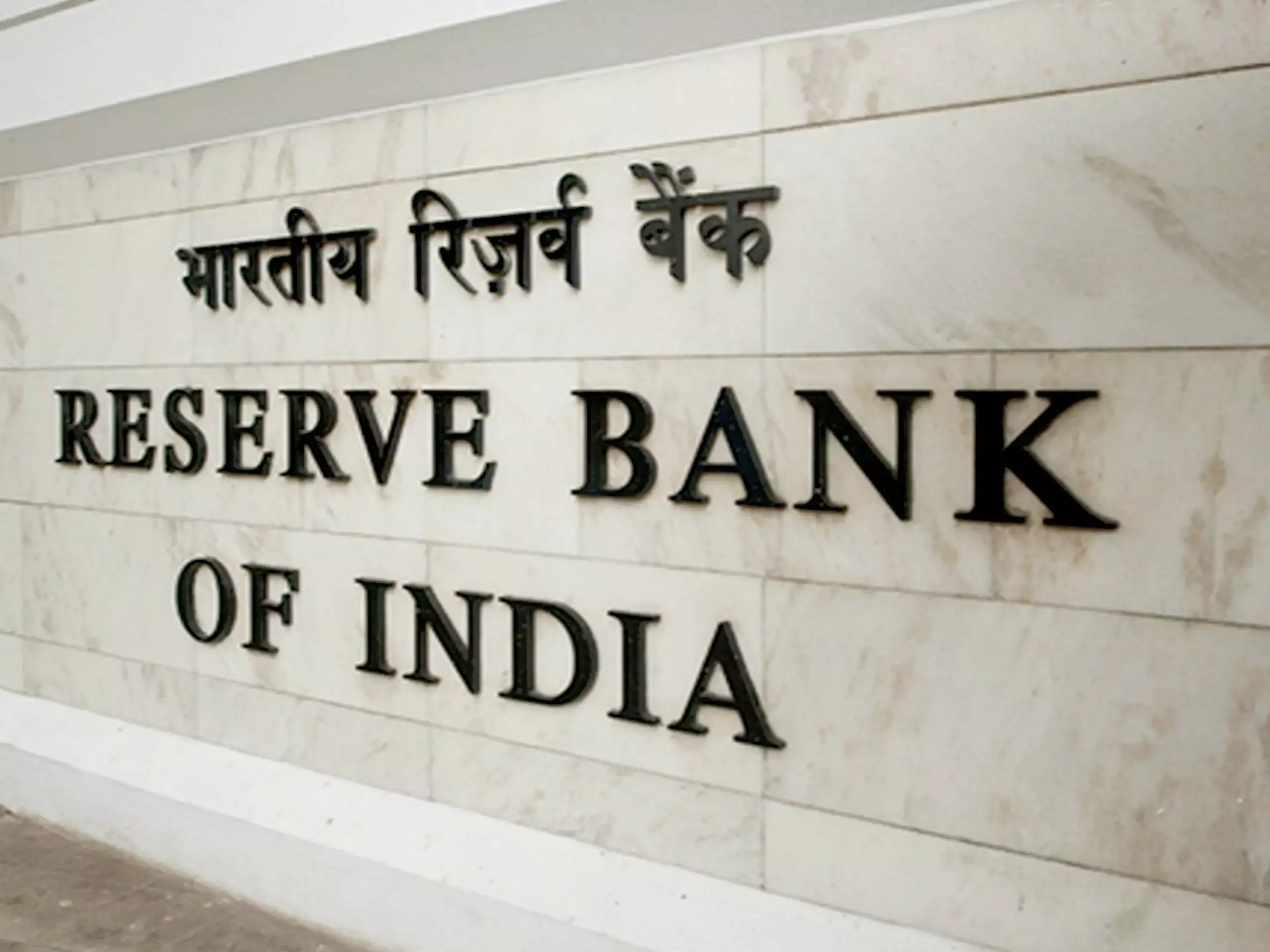 RBI raises minimum capital of small finance babks to Rs.200 crore RBI raises minimum capital of small finance babks to Rs.200 crore