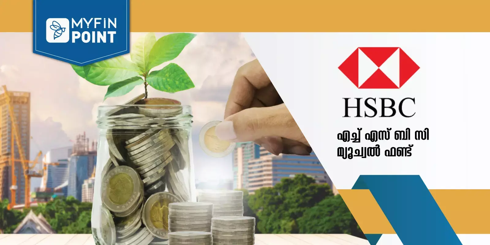 Top MFs: HSBC Small Cap Equity Fund Top MFs: HSBC Small Cap Equity Fund